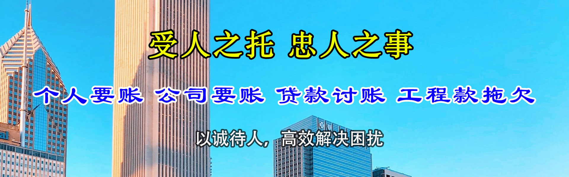 肇州收账公司