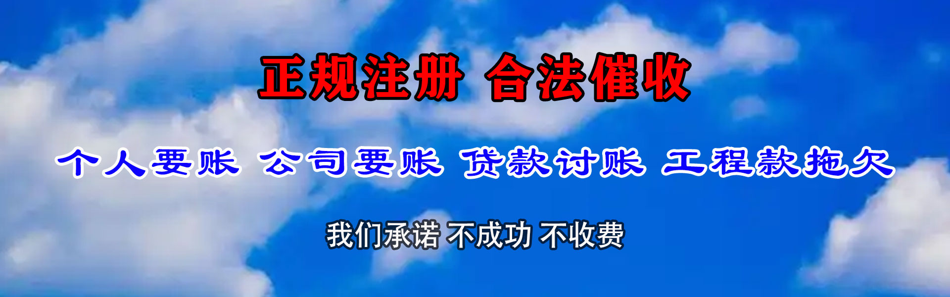 肇州要债公司