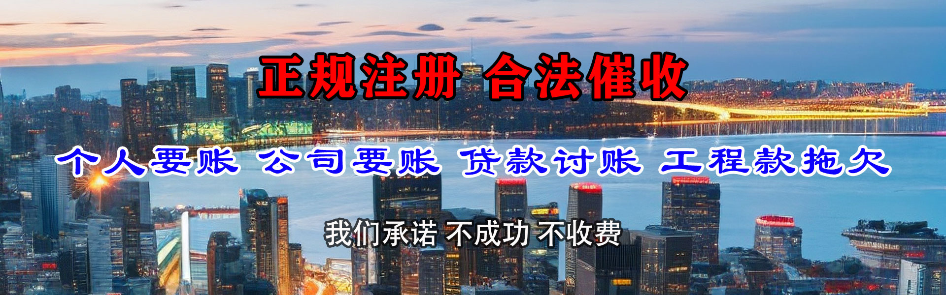 肇州清债公司